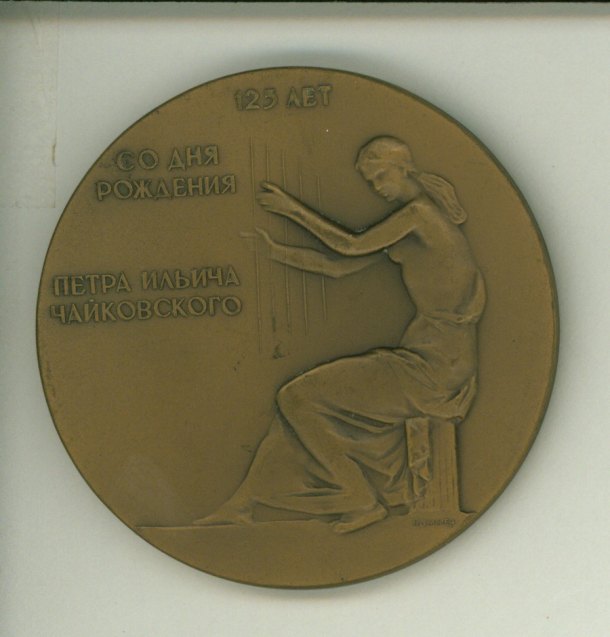 Tchaikovsky - Bronze Medallion - (4891)