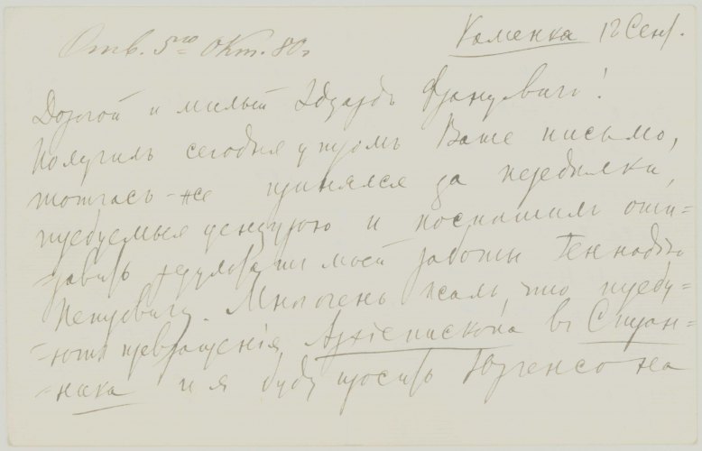 Tchaikovsky, Piotr Ilyich - Autograph Letter Signed
