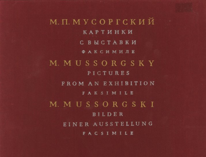 Mussorgsky, Modeste - Pictures from an Exhibition [original piano