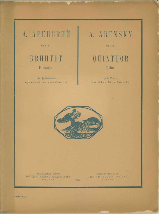 Arensky, Anton - Quintuor, D-dur, pour Piano, deux Violons, Alto et