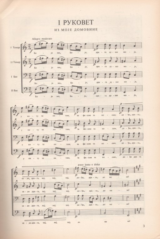 Mokranjac, Stevan - Rukoveti. ["Garlands"] Songs for Mixed Chorus.