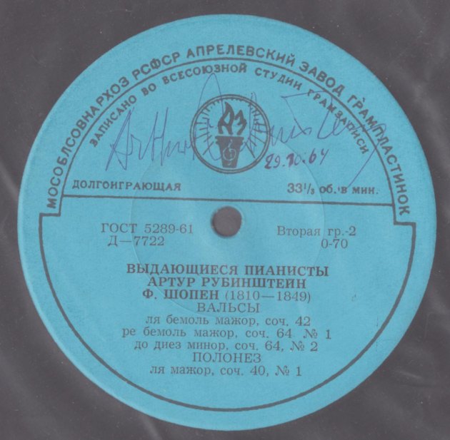 Rubinstein, Arthur - Signed All-Chopin Russian LP.